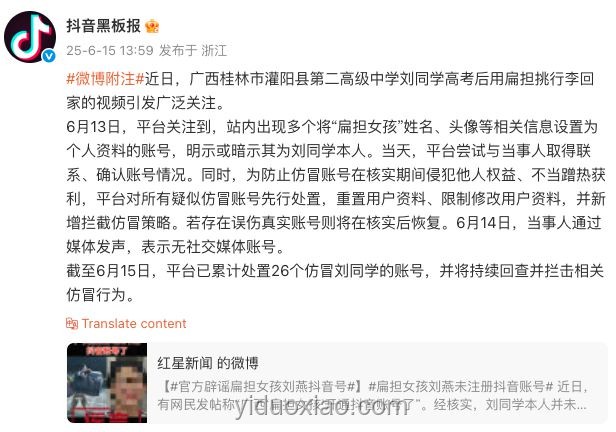 扁擔(dān)女孩與傳統(tǒng)學(xué)生：上大學(xué)前不注冊賬號(hào)現(xiàn)象對(duì)比
