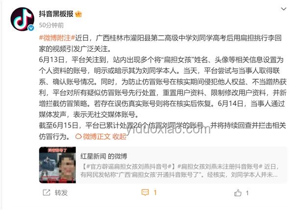 扁擔(dān)女孩與傳統(tǒng)學(xué)生：上大學(xué)前不注冊賬號(hào)現(xiàn)象對(duì)比