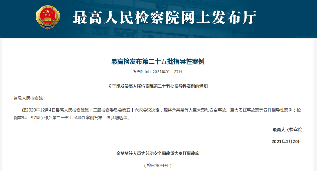 山東壽光較大中毒事故解決方案：明確責(zé)任，強(qiáng)化安全監(jiān)管