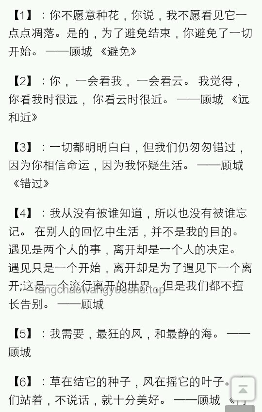 詩人鄭愁予生平與成就對比分析