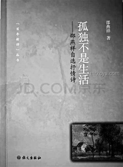 詩人鄭愁予去世應(yīng)對方案：緬懷、傳承與文學(xué)界響應(yīng)