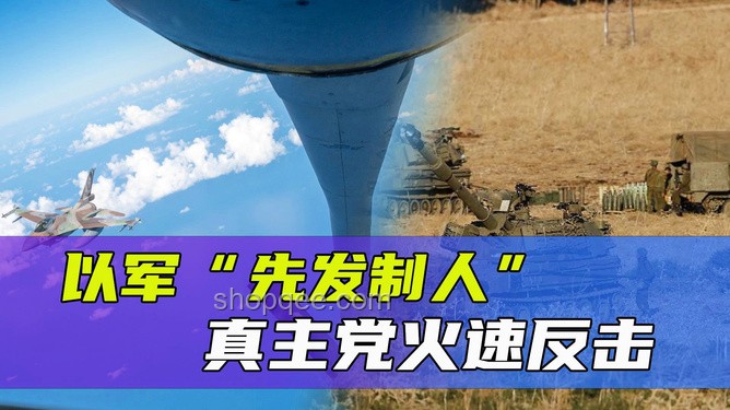 以軍要求伊核反應(yīng)堆周圍人員撤離：中東局勢再升級