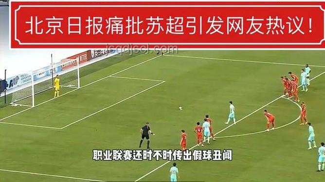 蘇超徐州1比0：足球賽場上的創(chuàng)新絕殺與跨界啟示