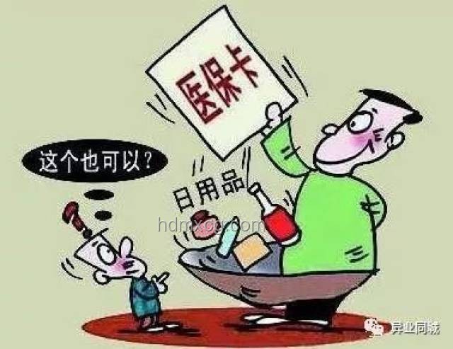違規(guī)吃喝整改案例：“違規(guī)吃喝”到“吃喝違規(guī)”的轉(zhuǎn)變