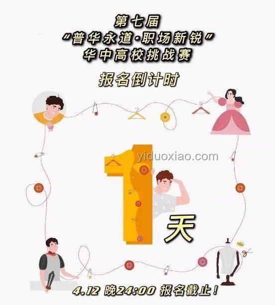 周三的轉(zhuǎn)折：職場挑戰(zhàn)與成長的雙重奏????
