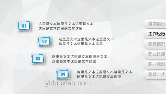 創(chuàng)意躍遷：重塑PPT模板導(dǎo)航，解鎖500頁(yè)高效體驗(yàn)