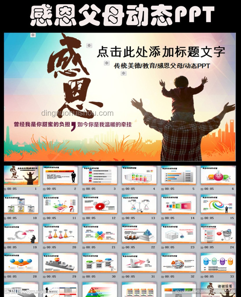 從200頁(yè)到500頁(yè)，PPT模板的“甜蜜負(fù)擔(dān)”