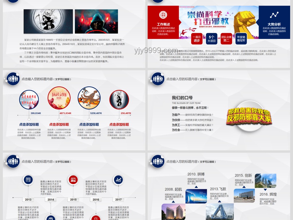 PPT模板大升級(jí)？頁(yè)面太多反成煩惱??