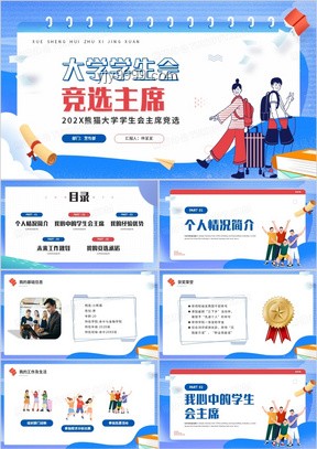 PPT模板大升級(jí)？頁(yè)面太多反成煩惱??