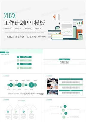 PPT模板頁數(shù)過多導(dǎo)致導(dǎo)航不便的解決方案