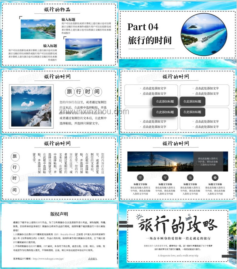 PPT模板頁數(shù)過多導致使用不便的解決方案