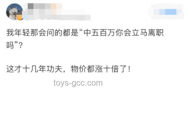 中了500萬(wàn)，離職與否的對(duì)比分析