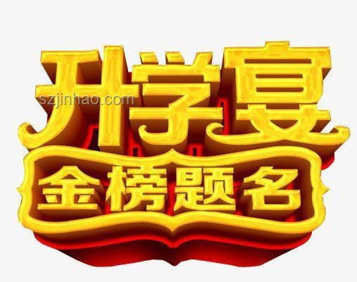 “禁辦令”下，升學(xué)宴的另一種打開方式??????