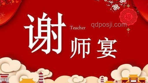 升學(xué)宴受限：“禁辦令”下如何慶祝？