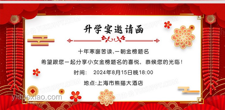 禁酒令與禁辦令下的升學(xué)宴變革
