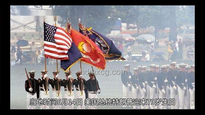 特朗普生日閱兵與全美抗議的對比分析