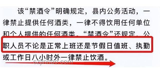 禁酒令升級后公職人員飲酒規(guī)范，這5種情形絕不可碰！
