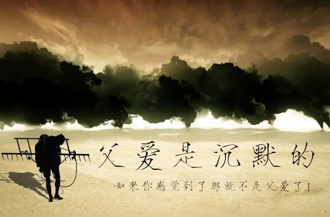 《背影》中的父愛與中國文學(xué)中“好爸爸”形象的缺失探析