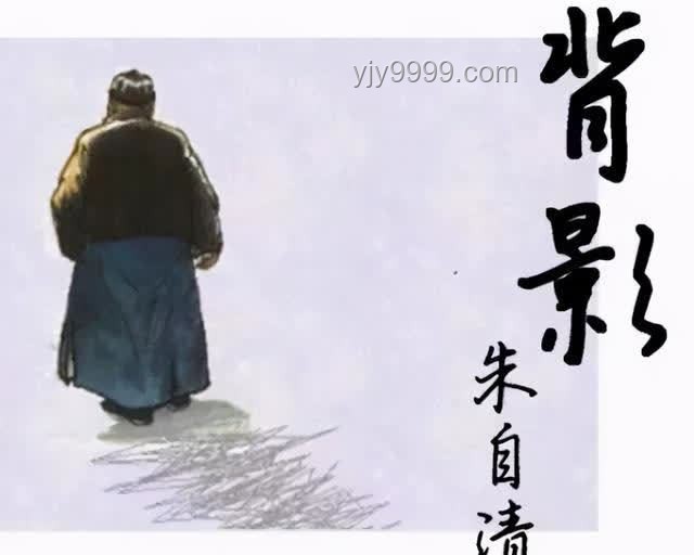 朱自清《背影》“塌房”案例研究：探析中國文學(xué)中“好爸爸”形象的缺失