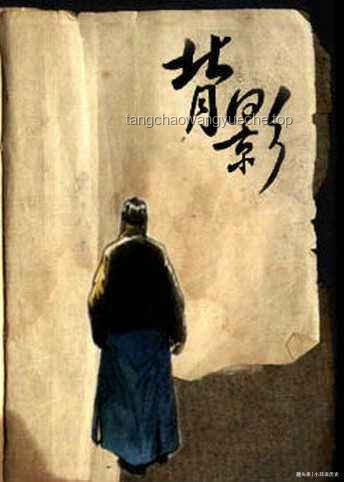 朱自清《背影》“塌房”案例研究：探尋中國文學(xué)好爸爸形象的缺失