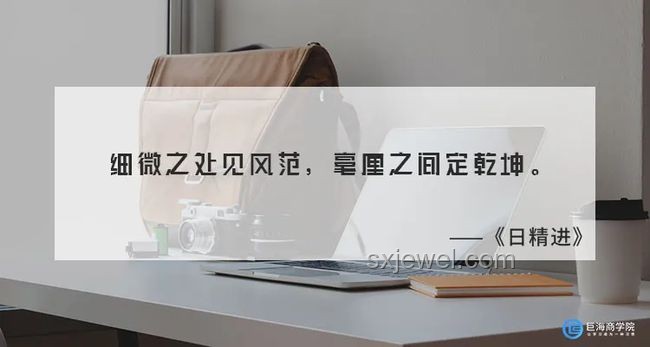 “過”與“再改改”：職場中的一句定乾坤