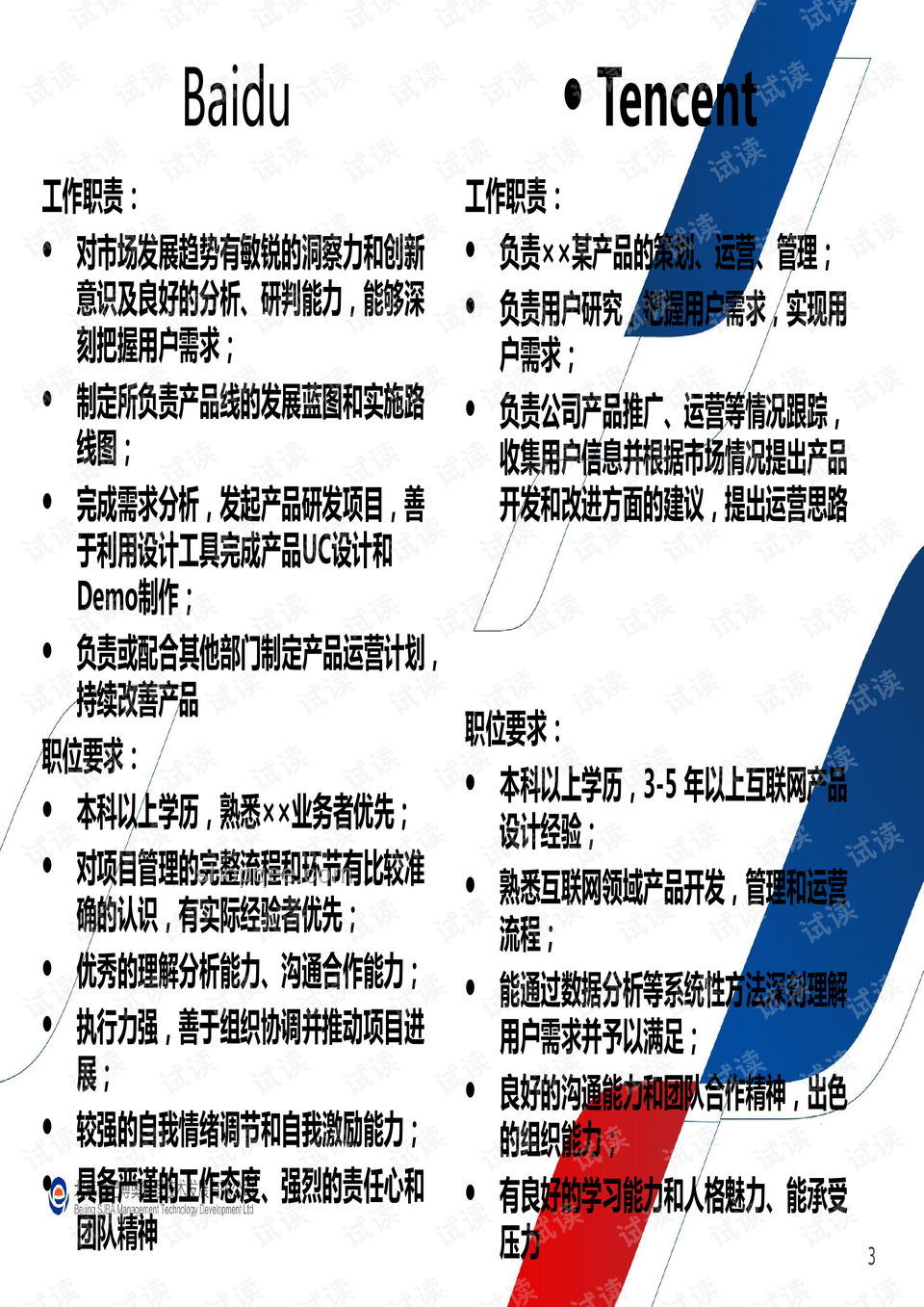 “一言定生死”：項目經(jīng)理的KPI生存法則