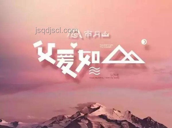 有人說，父愛如山，深度解析父愛之美