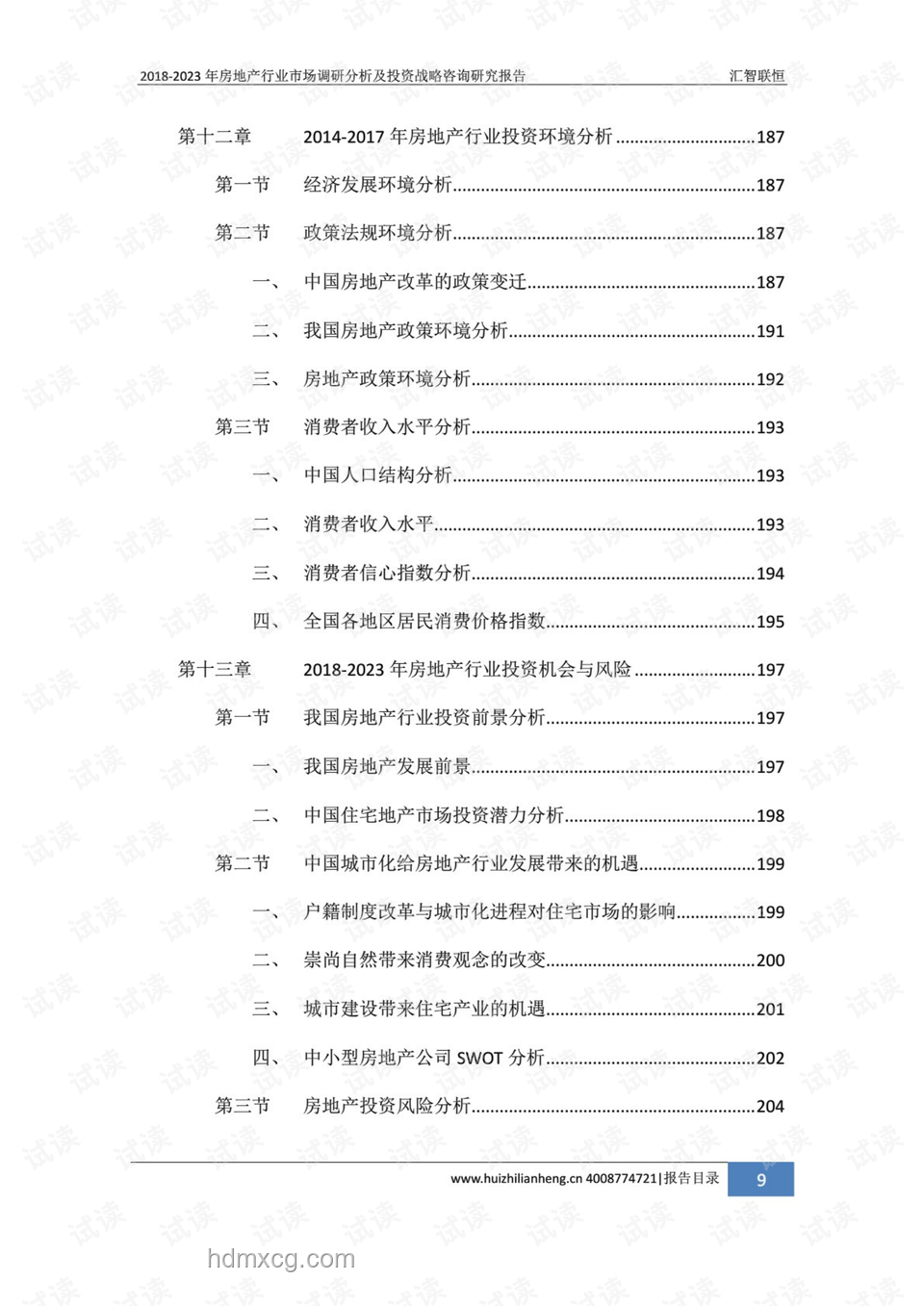 徐小明：解讀周一操作策略0616，掌握股市投資技巧
