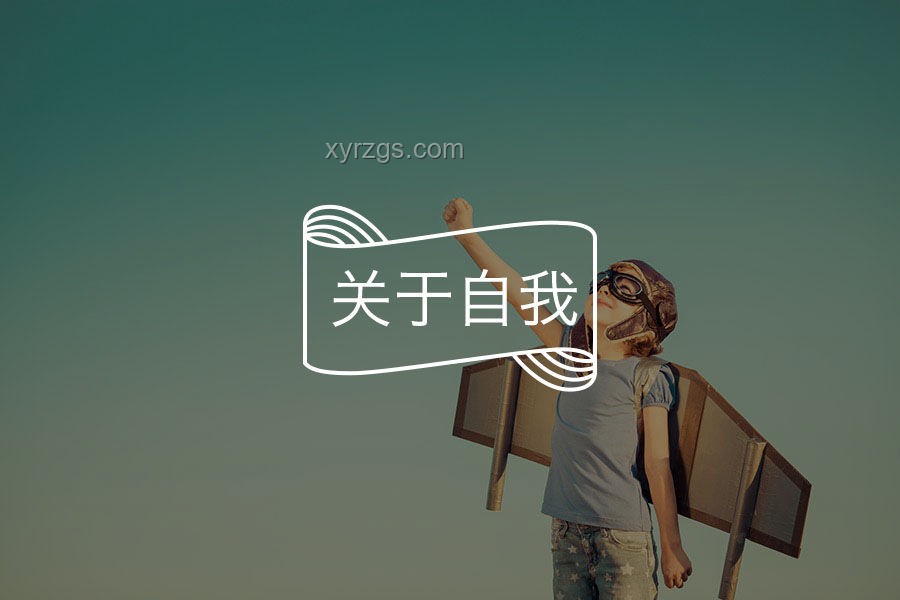 允許自己犯錯，生活內耗悄然減少?