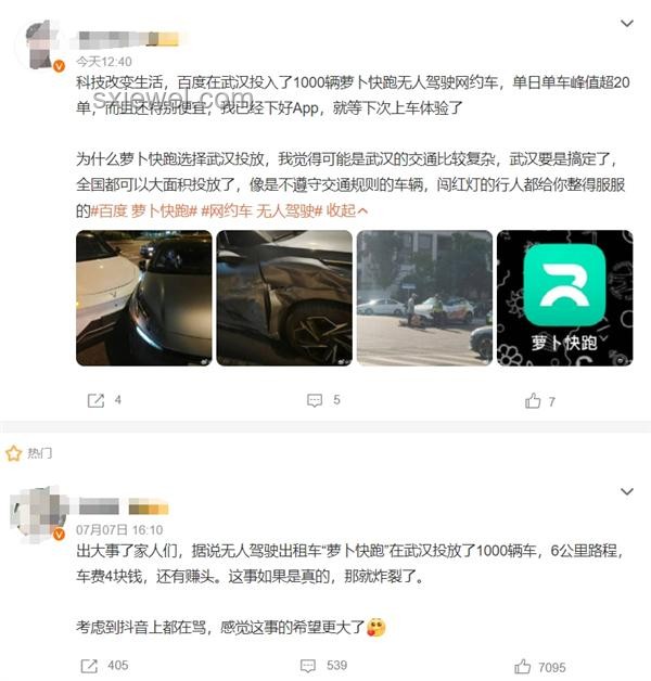 武漢網(wǎng)約車墜湖事件背后，辛酸生活的一面鏡