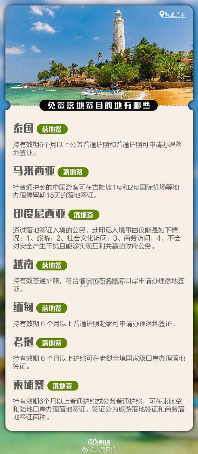 ??重磅！新西蘭對(duì)部分中國(guó)游客免簽，我的免簽之旅??