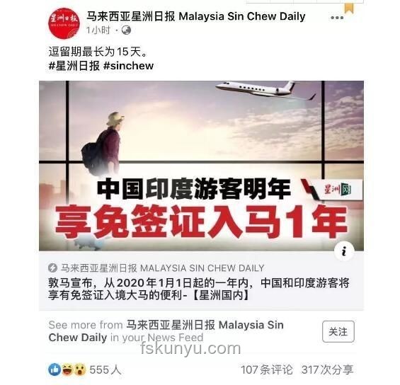 重磅！新西蘭對部分中國游客實施免簽新政