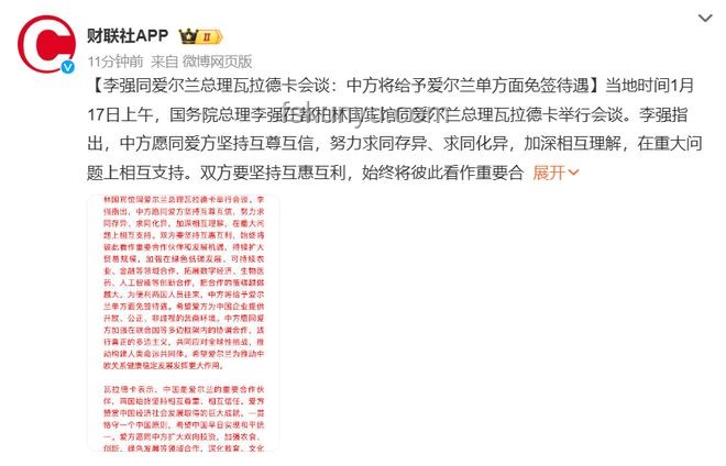 重磅！新西蘭對部分中國游客實施免簽新政