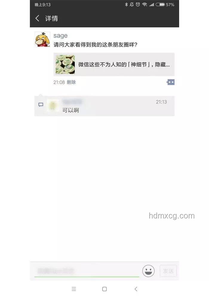 微信「最新潛規(guī)則」揭秘：朋友圈可見性背后的社交博弈