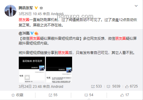 微信「最新潛規(guī)則」揭秘：朋友圈可見性背后的社交博弈