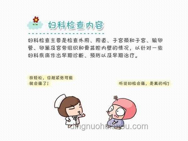 陰超檢查前為何緊急停下？理解經(jīng)產(chǎn)婦陰超檢查的注意事項(xiàng)