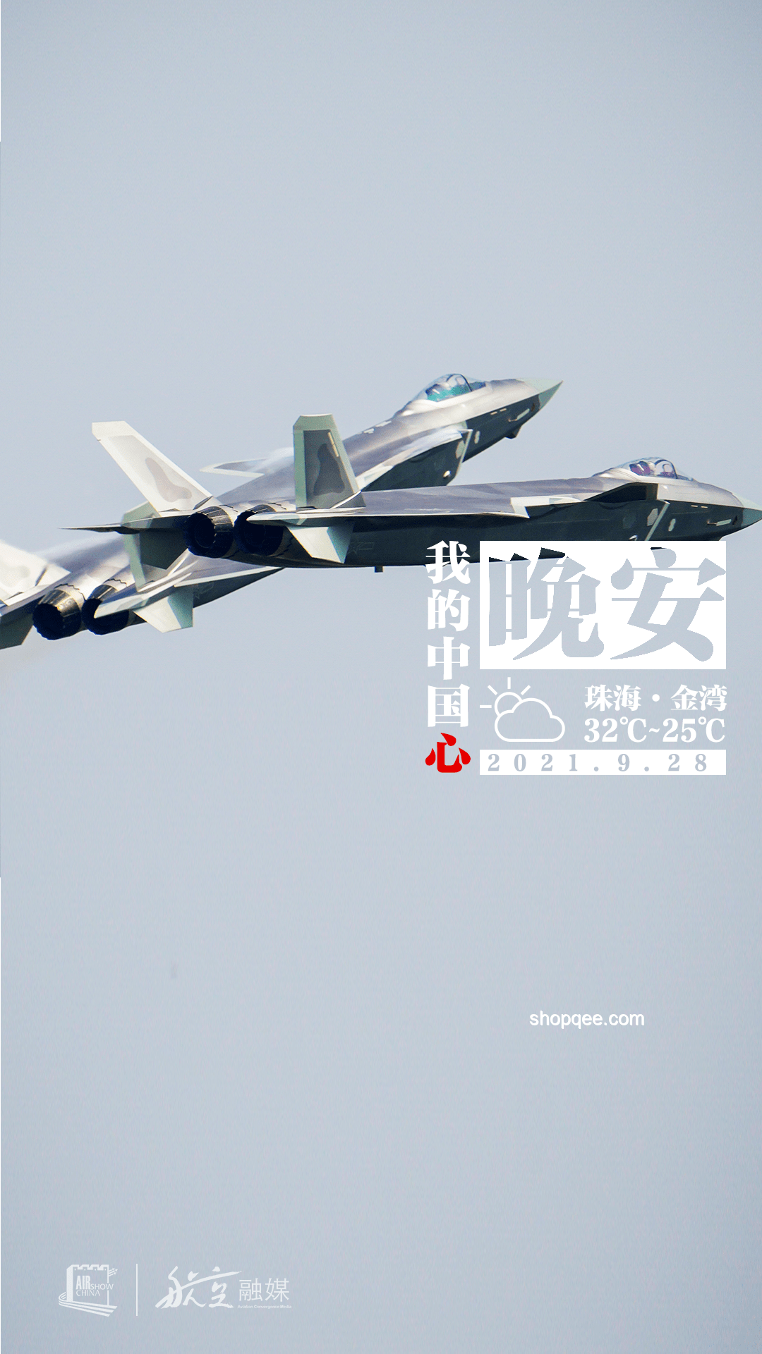 中國航空工業(yè)集團巴黎航展陣容深度解析：殲-20、殲-35A、殲-10CE亮點紛呈