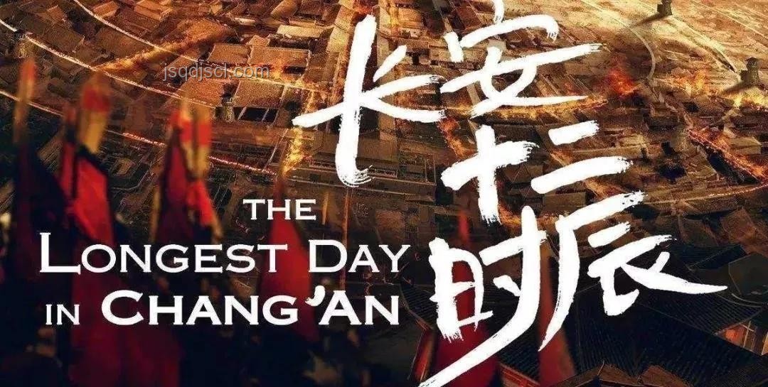 電視劇《長安的荔枝》映射職場共鳴：古代智慧與現(xiàn)代生存法則