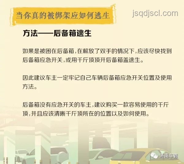 女子杭州萬象城驚魂：地下車庫安全自救指南????