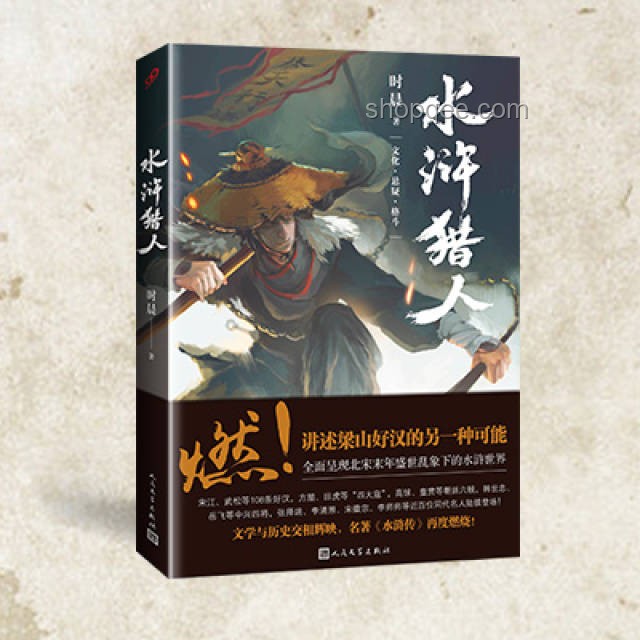 宋江的智慧：如何說(shuō)服梁山土匪保家衛(wèi)國(guó)？????