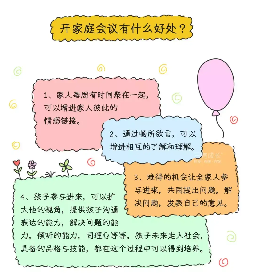 普通家庭贈(zèng)予孩子童年的最佳禮物：愛(ài)與陪伴的價(jià)值探索