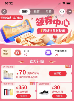 天貓618超級秒殺好物推薦，解決購物糾結(jié)癥