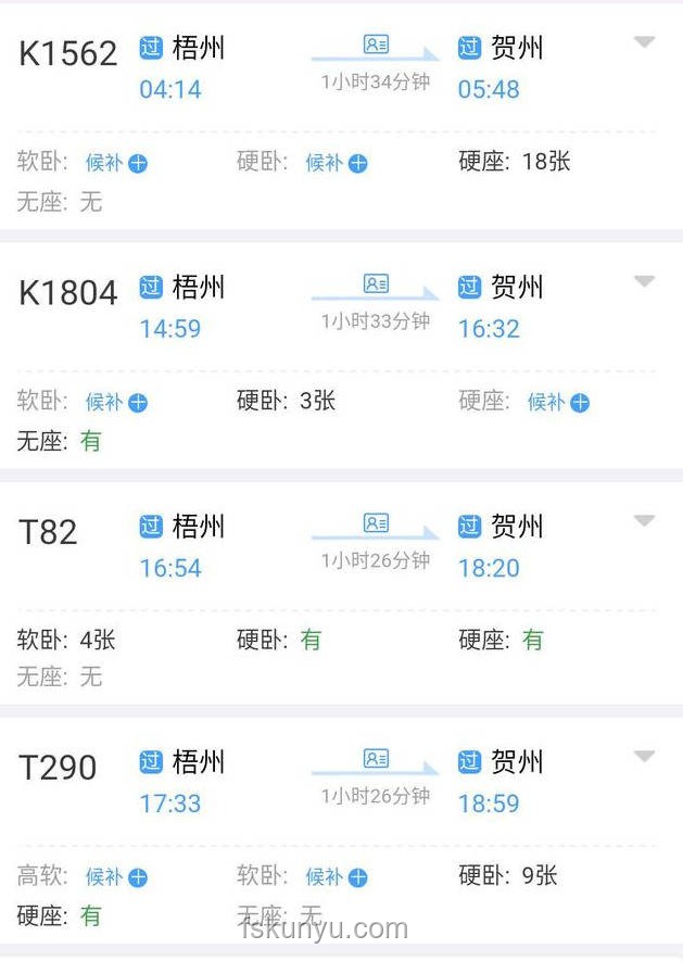 高鐵時代，普速火車體驗是否仍值得一試？硬座、硬臥、軟臥全解析