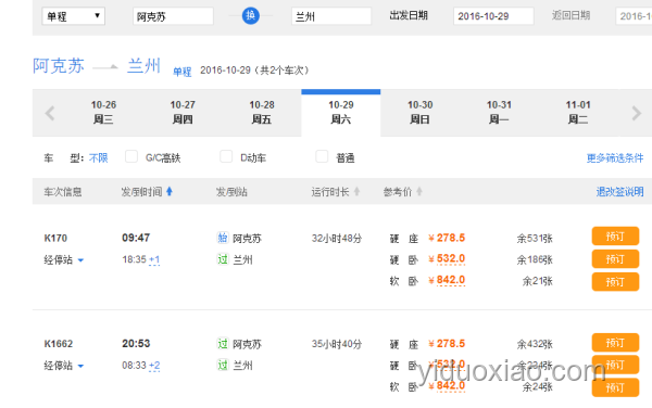 高鐵時代，是否仍帶孩子體驗普速火車全座位類型？