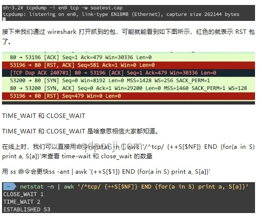 線上故障快速排查策略與實戰(zhàn)洞察