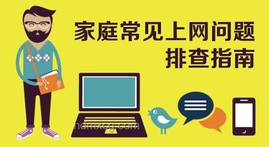 線上故障快速排查指南，輕松應(yīng)對IT挑戰(zhàn)