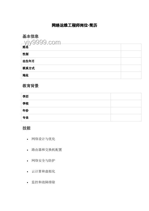 線上故障快速排查方法對比分析：工具、流程、技術(shù)、團(tuán)隊(duì)協(xié)作與自動化