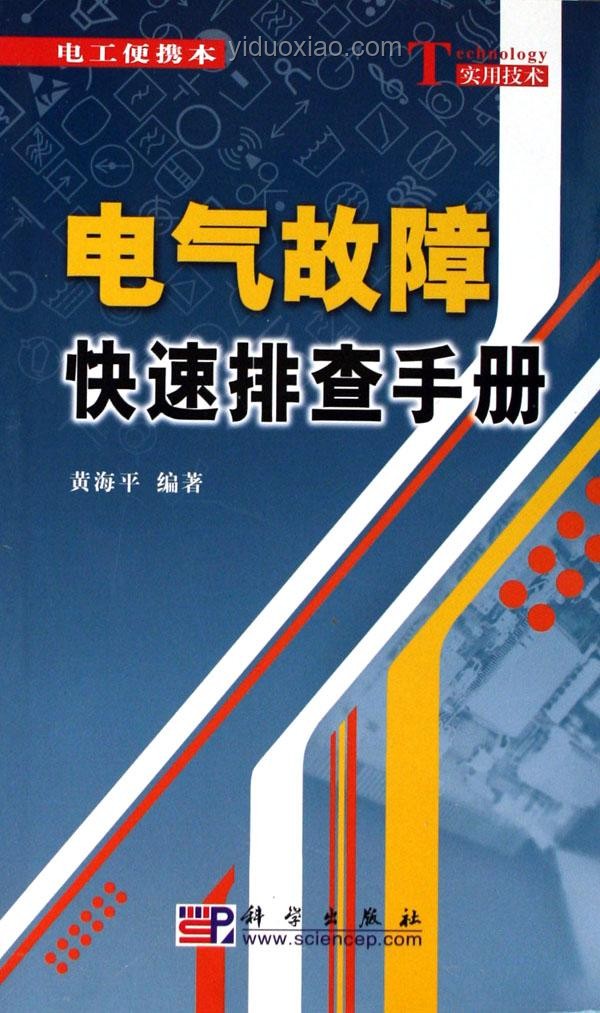 線上故障快速排查指南