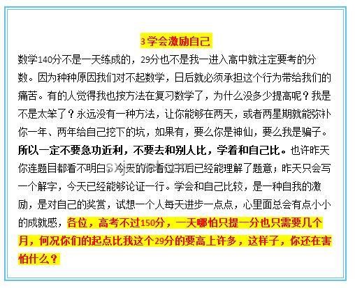2025高考報(bào)志愿，學(xué)長學(xué)姐實(shí)戰(zhàn)經(jīng)驗(yàn)大揭秘??