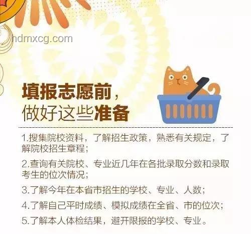 2025年高考報志愿，學(xué)長學(xué)姐經(jīng)驗分享